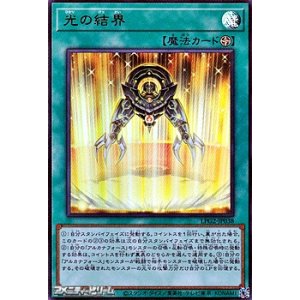 画像: 【ウルトラレア】光の結界