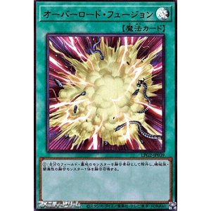 画像: 【ウルトラレア】オーバーロード・フュージョン