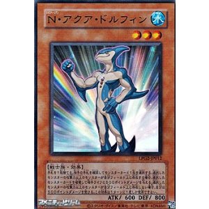 画像: 【ウルトラレア CLASSIC-STYLE】N・アクア・ドルフィン