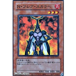 画像: 【ウルトラレア CLASSIC-STYLE】N・フレア・スカラベ