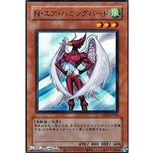 画像: 【ウルトラレア CLASSIC-STYLE】N・エア・ハミングバード