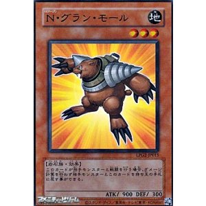 画像: 【ウルトラレア CLASSIC-STYLE】N・グラン・モール