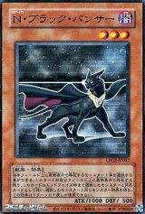 画像: 【ウルトラレア CLASSIC-STYLE】N・ブラック・パンサー