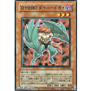 画像: 【ウルトラレア CLASSIC-STYLE】D-HERO ダイハードガイ