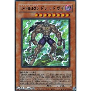 画像: 【ウルトラレア CLASSIC-STYLE】D-HERO ドレッドガイ