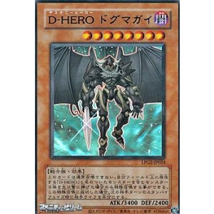 画像: 【ウルトラレア CLASSIC-STYLE】D-HERO ドグマガイ