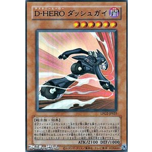 画像: 【ウルトラレア CLASSIC-STYLE】D-HERO ダッシュガイ