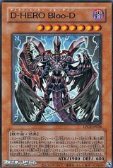 画像: 【ウルトラレア CLASSIC-STYLE】D-HERO Bloo－D