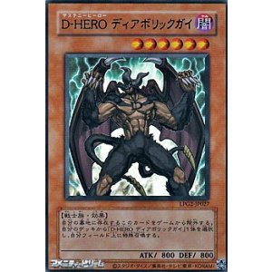 画像: 【ウルトラレア CLASSIC-STYLE】D-HERO ディアボリックガイ
