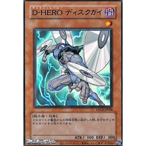 画像: 【ウルトラレア CLASSIC-STYLE】D-HERO ディスクガイ