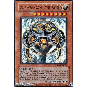 画像: 【ウルトラレア CLASSIC-STYLE】アルカナフォースXXI-THE WORLD
