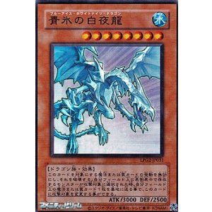 画像: 【ウルトラレア CLASSIC-STYLE】青氷の白夜龍