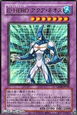 画像: 【ウルトラレア CLASSIC-STYLE】E・HERO アクア・ネオス