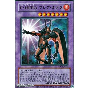 画像: 【ウルトラレア CLASSIC-STYLE】E・HERO フレア・ネオス