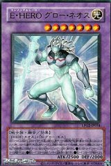 画像: 【ウルトラレア CLASSIC-STYLE】E・HERO グロー・ネオス