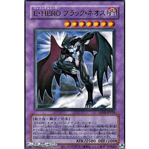 画像: 【ウルトラレア CLASSIC-STYLE】E・HERO ブラック・ネオス
