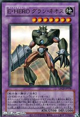 画像: 【ウルトラレア CLASSIC-STYLE】E・HERO グラン・ネオス