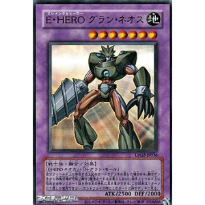 画像: 【ウルトラレア CLASSIC-STYLE】E・HERO グラン・ネオス