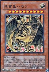 画像: 【ウルトラレア CLASSIC-STYLE】降雷皇ハモン