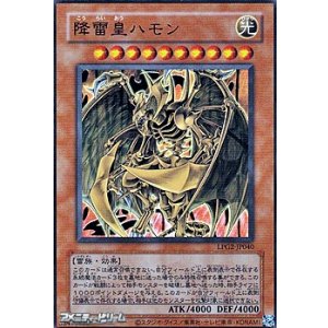 画像: 【ウルトラレア CLASSIC-STYLE】降雷皇ハモン