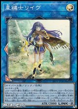 画像: 【スーパーレア】星鍵士リイヴ