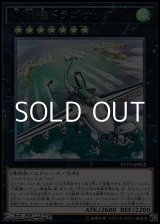 画像: 【レア】幻獣機ドラゴサック