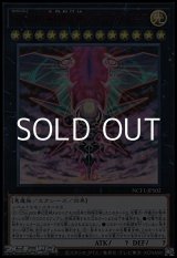 画像: 【ウルトラレア RED Ver.】CiNo.1000 夢幻虚光しんヌメロニアス・ヌメロニア