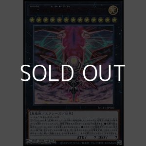 画像: 【ウルトラレア RED Ver.】CiNo.1000 夢幻虚光しんヌメロニアス・ヌメロニア