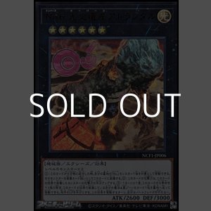 画像: 【ウルトラレア】No.6 先史遺産アトランタル