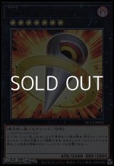 画像: 【ウルトラレア】No.11 ビッグ・アイ