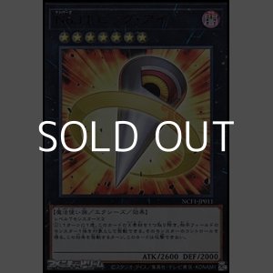 画像: 【ウルトラレア】No.11 ビッグ・アイ