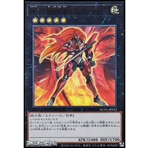 画像: 【ウルトラレア】No.12 機甲忍者クリムゾン・シャドー