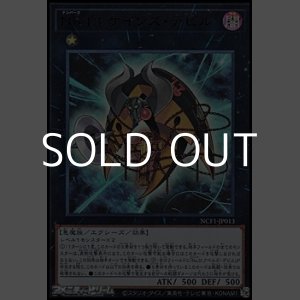 画像: 【ウルトラレア】No.13 ケインズ・デビル