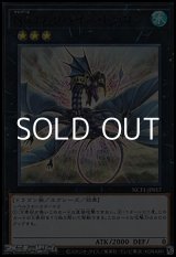 画像: 【ウルトラレア】No.17 リバイス・ドラゴン