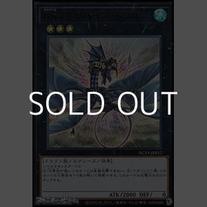 画像: 【ウルトラレア】No.17 リバイス・ドラゴン