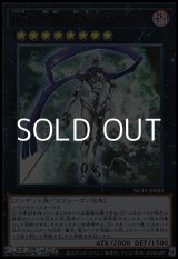 画像: 【ウルトラレア】No.23 冥界の霊騎士ランスロット