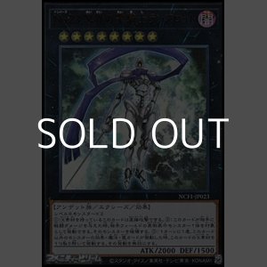 画像: 【ウルトラレア】No.23 冥界の霊騎士ランスロット