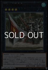 画像: 【ウルトラレア】No.27 弩級戦艦－ドレッドノイド
