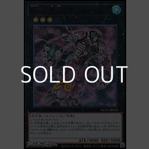 画像: 【ウルトラレア】No.30 破滅のアシッド・ゴーレム