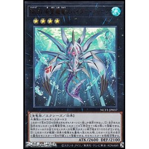 画像: 【ウルトラレア】No.37 希望織竜スパイダー・シャーク