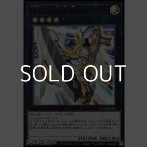 画像: 【ウルトラレア】No.39 希望皇ホープ