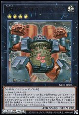 画像: 【ウルトラレア】No.55 ゴゴゴゴライアス