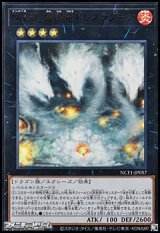 画像: 【ウルトラレア】No.57 奮迅竜トレスラグーン