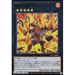 画像: 【ウルトラレア】No.61 ヴォルカザウルス