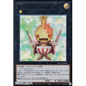 画像: 【ウルトラレア】No.63 おしゃもじソルジャー