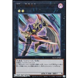 画像: 【ウルトラレア】No.65 裁断魔人ジャッジ・バスター