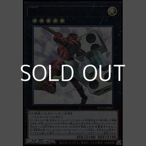 画像: 【ウルトラレア】No.67 パラダイスマッシャー