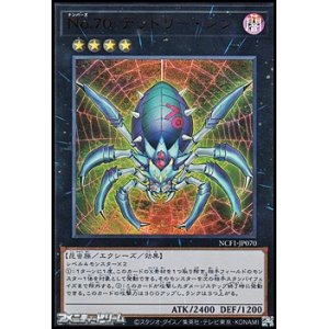 画像: 【ウルトラレア】No.70 デッドリー・シン