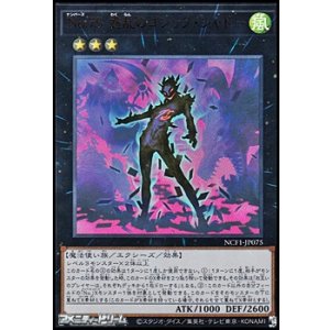 画像: 【ウルトラレア】No.75 惑乱のゴシップ・シャドー