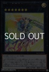 画像: 【ウルトラレア】No.76 諧調光師グラディエール